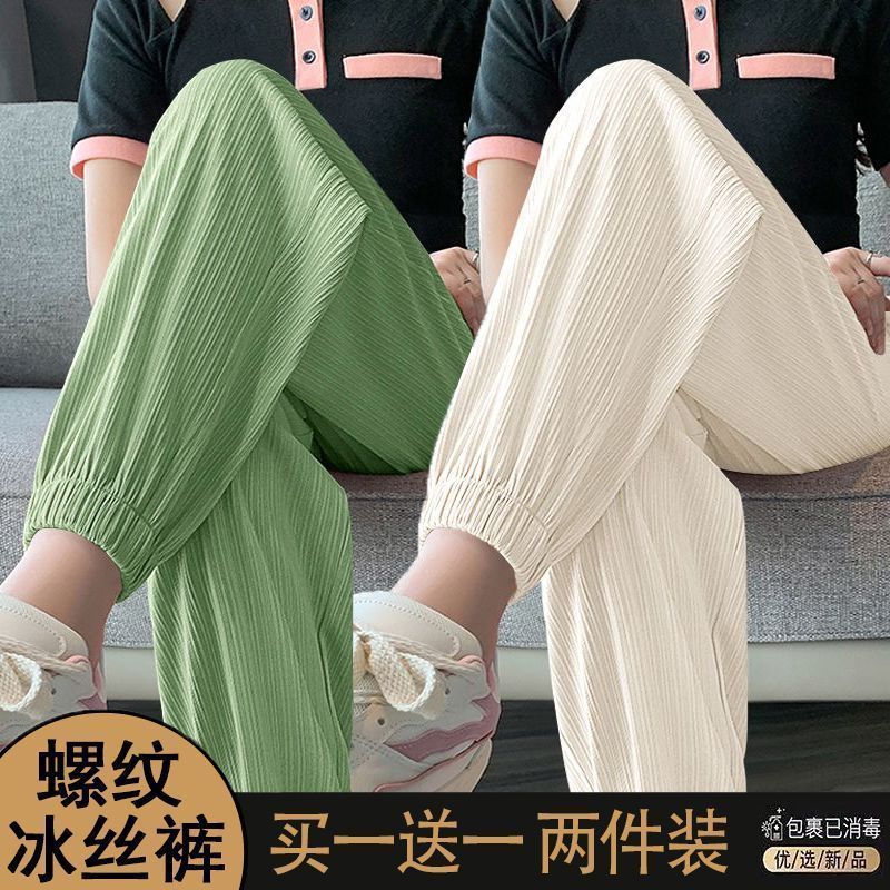 Single/Two-piece Ice Silk Sports Pants Women's Summer Loose, Slimming and Small Body Leg Pants Fashionable and Versatile Bloomers