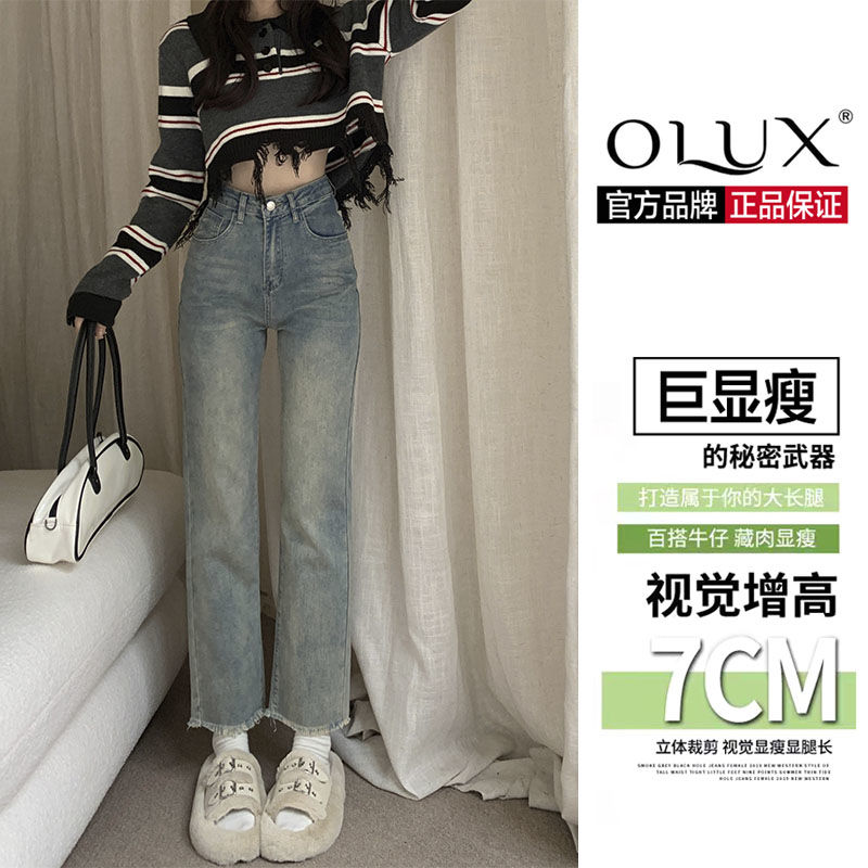 OLUX淺色直筒牛仔褲女春夏季新款小個子九分法棍褲寬鬆毛邊煙管褲