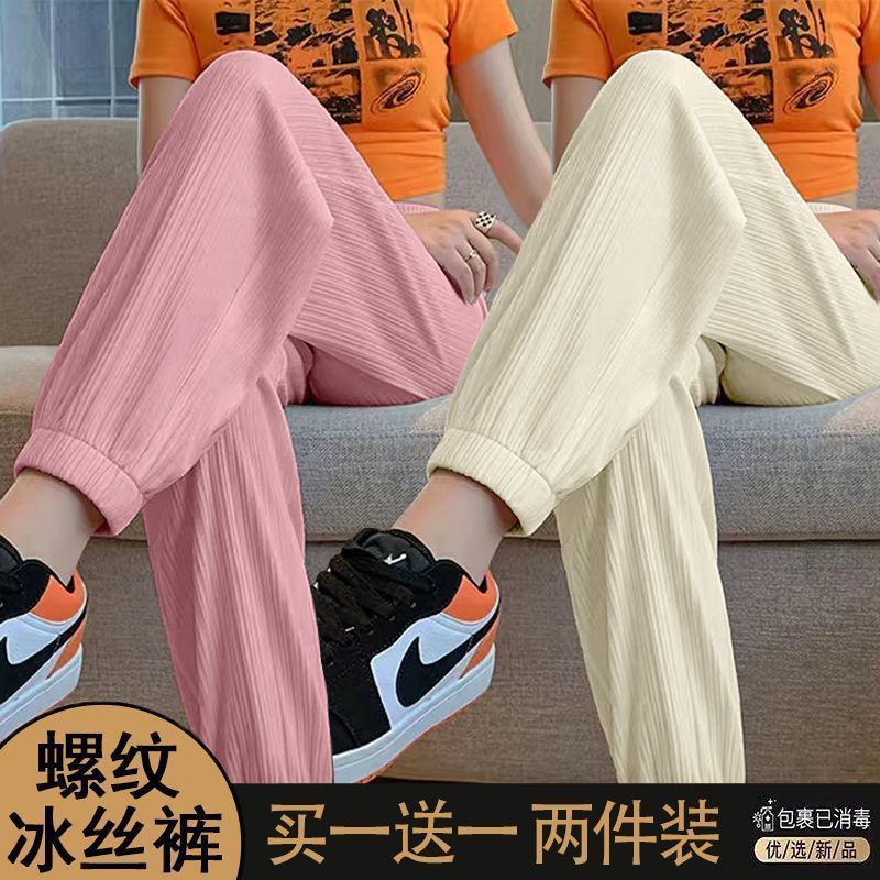 Single/Two-piece Ice Silk Sports Pants Women's Summer Loose, Slimming and Small Body Leg Pants Fashionable and Versatile Bloomers