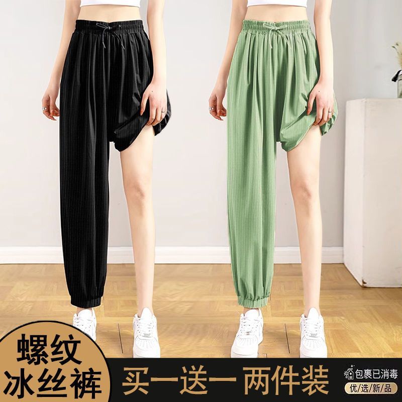 Single/Two-piece Ice Silk Sports Pants Women's Summer Loose, Slimming and Small Body Leg Pants Fashionable and Versatile Bloomers