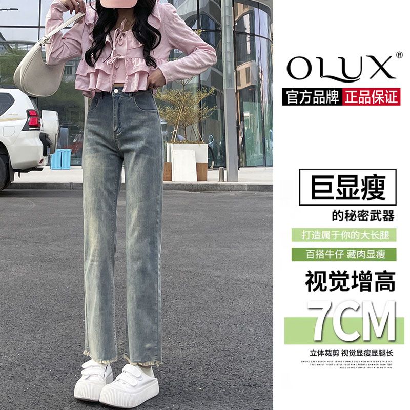 OLUX2023年chic淺色直筒牛仔褲女款小個子修身毛邊九分煙管褲子潮