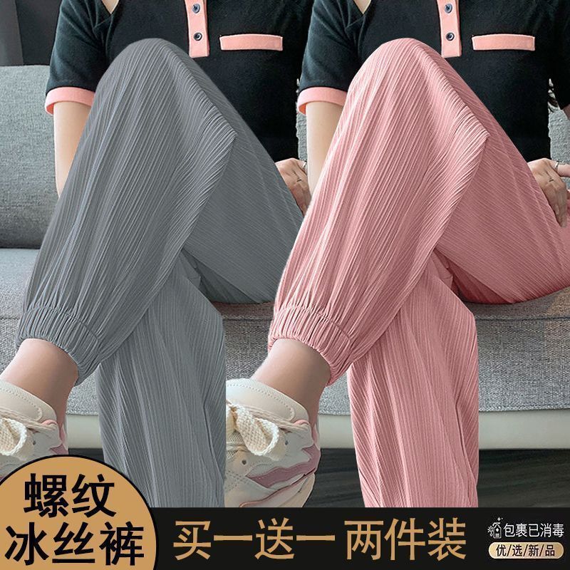 Single/Two-piece Ice Silk Sports Pants Women's Summer Loose, Slimming and Small Body Leg Pants Fashionable and Versatile Bloomers