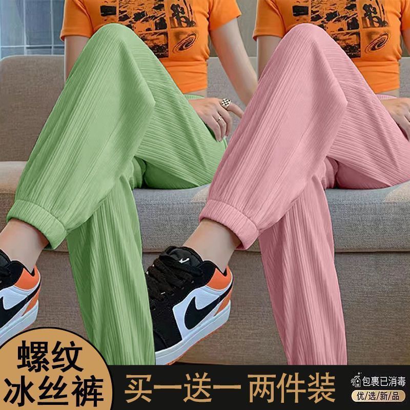 Single/Two-piece Ice Silk Sports Pants Women's Summer Loose, Slimming and Small Body Leg Pants Fashionable and Versatile Bloomers