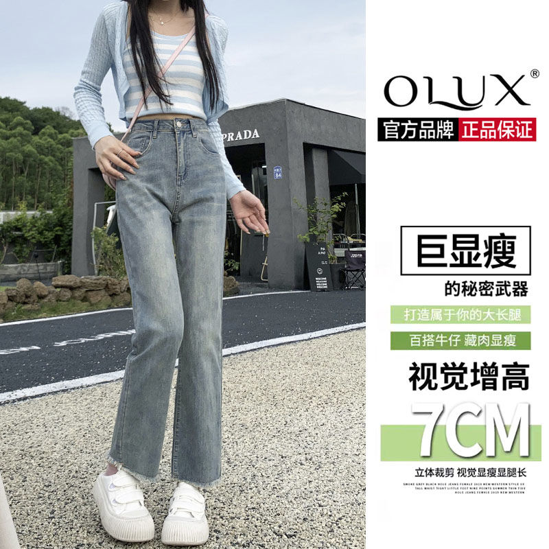 OLUX復古牛仔褲直筒春夏新款小個子九分美式寬鬆毛邊煙管褲子女潮