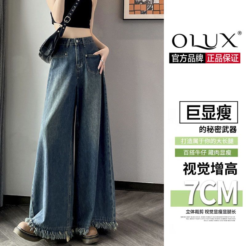 OLUX毛邊復古闊腿牛仔褲女夏季薄款大碼設計感高腰顯瘦拖地褲裙子