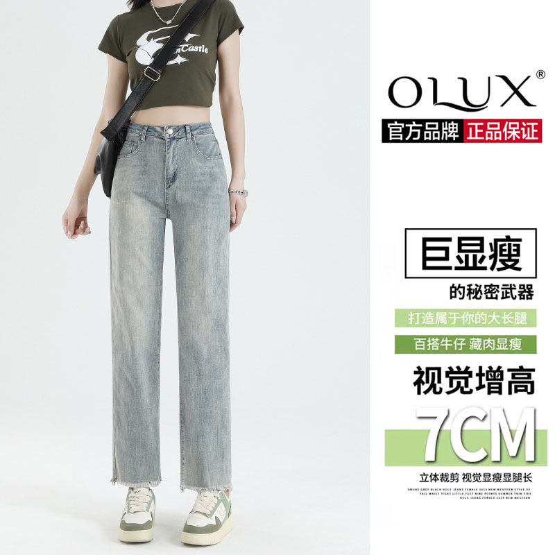 OLUX法棍直筒牛仔褲女夏新款高腰毛邊設計感韓版個性煙管褲子潮流