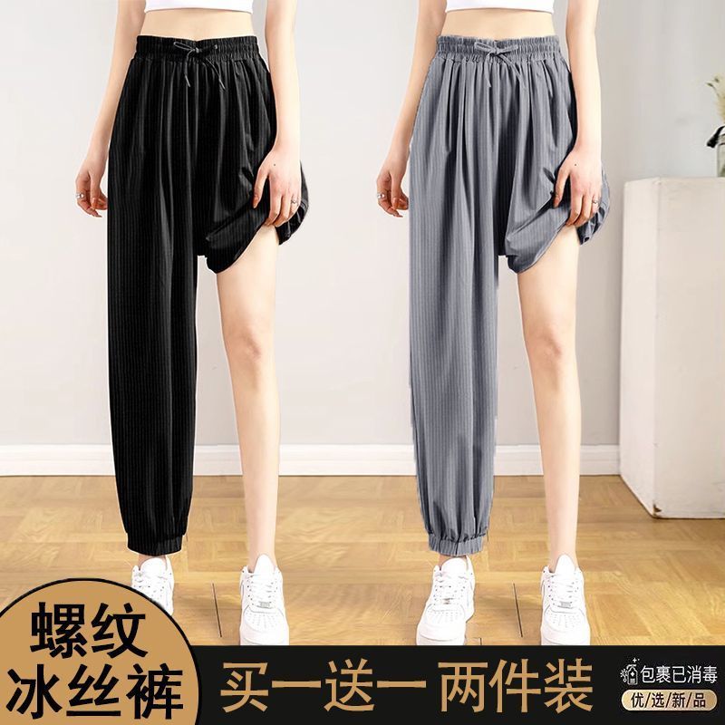 Single/Two-piece Ice Silk Sports Pants Women's Summer Loose, Slimming and Small Body Leg Pants Fashionable and Versatile Bloomers