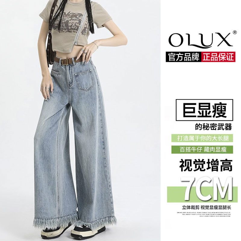 OLUX復古牛仔褲夏季新款美式設計感寬鬆垂感拖地長褲闊腿毛邊褲子