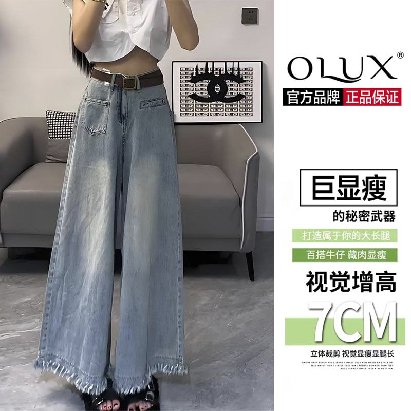 OLUX美式流蘇毛邊大闊腿牛仔褲女夏高腰2023新款寬鬆顯瘦直筒褲潮
