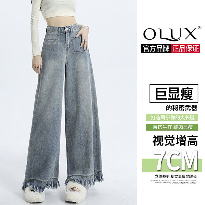 OLUX美式復古超闊腿牛仔褲裙女新款高腰遮肉顯瘦設計感大喇叭褲子