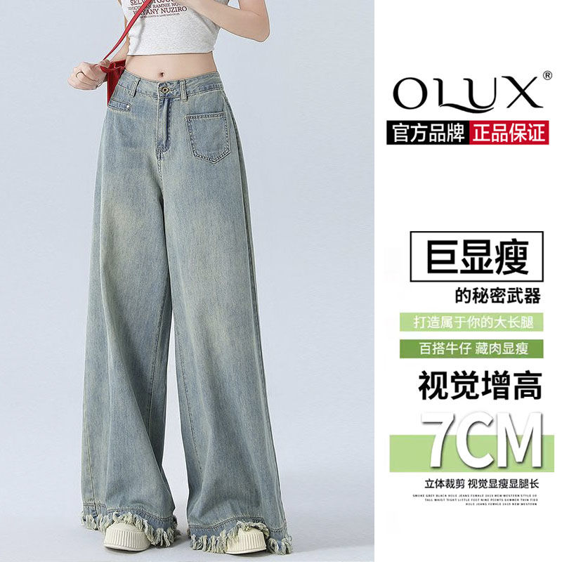 OLUX毛邊復古闊腿牛仔褲女夏薄款大碼設計感高腰顯瘦拖地褲裙潮