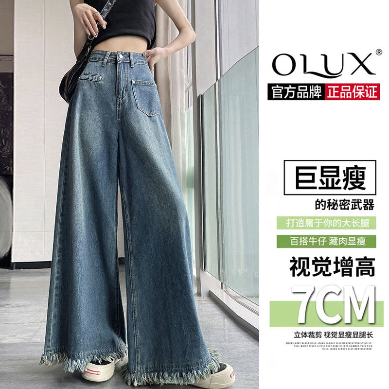 OLUX美式高腰復古藍牛仔褲女設計感流蘇毛邊寬鬆闊腿垂感百搭褲潮