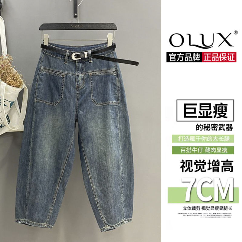 OLUX復古哈倫牛仔褲女夏薄款小個子香蕉褲八分老爹寬鬆顯瘦蘿蔔褲