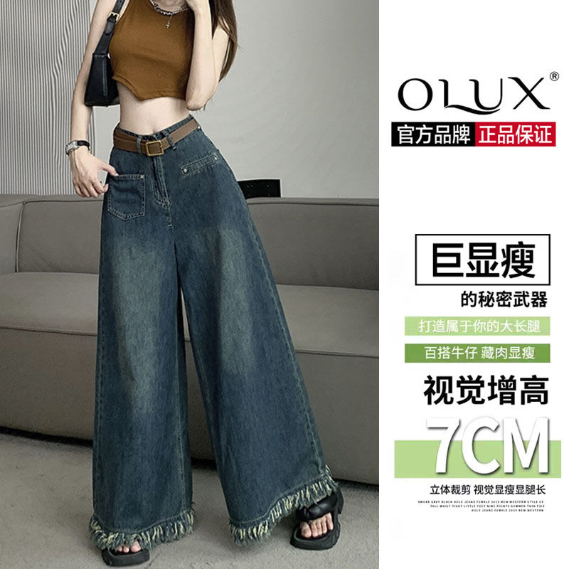 OLUX美式流蘇毛邊大闊腿牛仔褲女夏高腰新款寬鬆顯瘦拖地直筒褲子