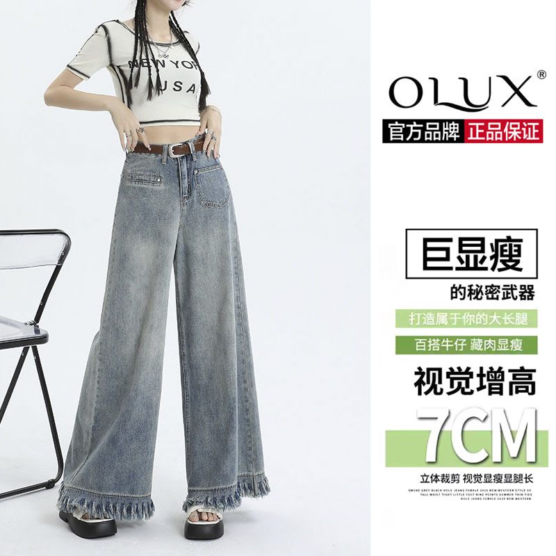 OLUX復古藍色牛仔褲女夏季新款高腰流蘇毛邊寬鬆闊腿美式拖地褲子