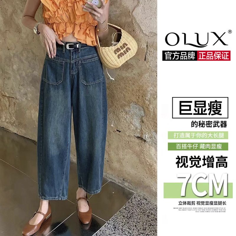 OLUX八分香蕉牛仔褲女韓版夏季新款高腰顯瘦直插兜寬鬆老爹蘿蔔褲