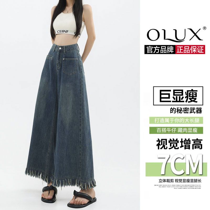 OLUX復古小個子垂感毛邊牛仔褲女新款高腰顯瘦設計感闊腿拖地長褲