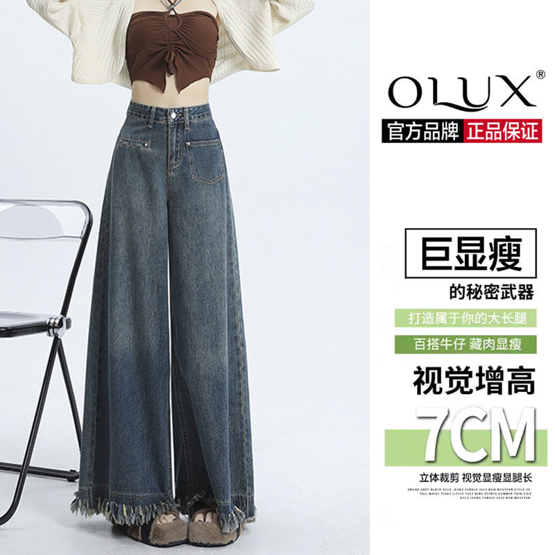 OLUX复古牛仔裤女装年新款高腰宽松垂感拖地长裤阔腿毛边裤子