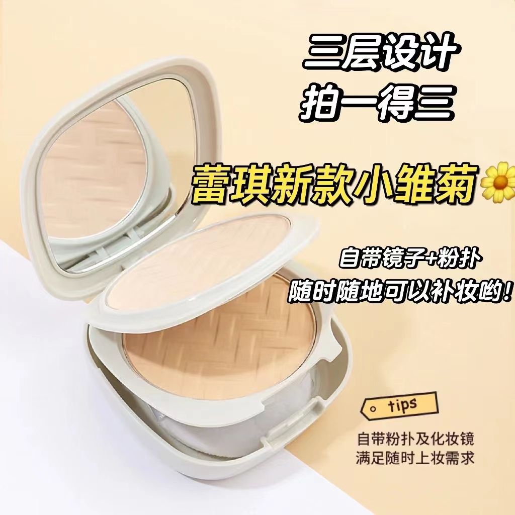 蕾琪雙層粉餅乾濕兩用定妝粉持久控油防水遮瑕不脫妝啞光蜜粉學生