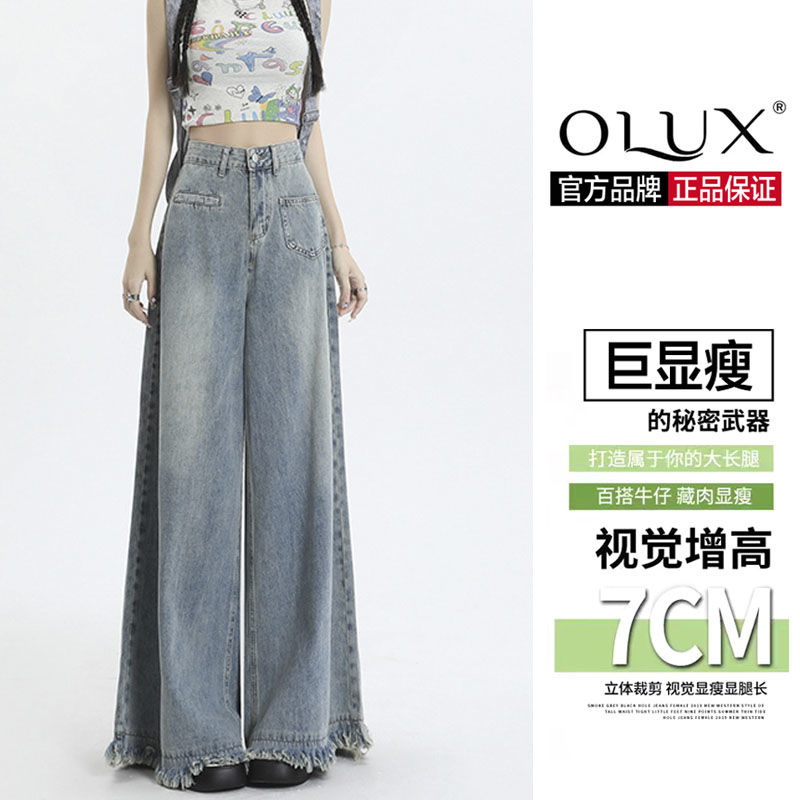 OLUX美式毛邊大闊腿牛仔褲女夏高腰2023年新款寬鬆顯瘦拖地直筒褲