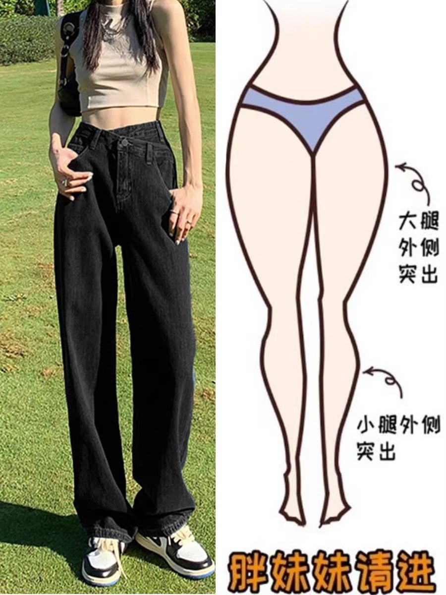 梨形身材黑灰色闊腿牛仔褲女春秋大碼胖妹妹高腰寬鬆直筒顯瘦褲子