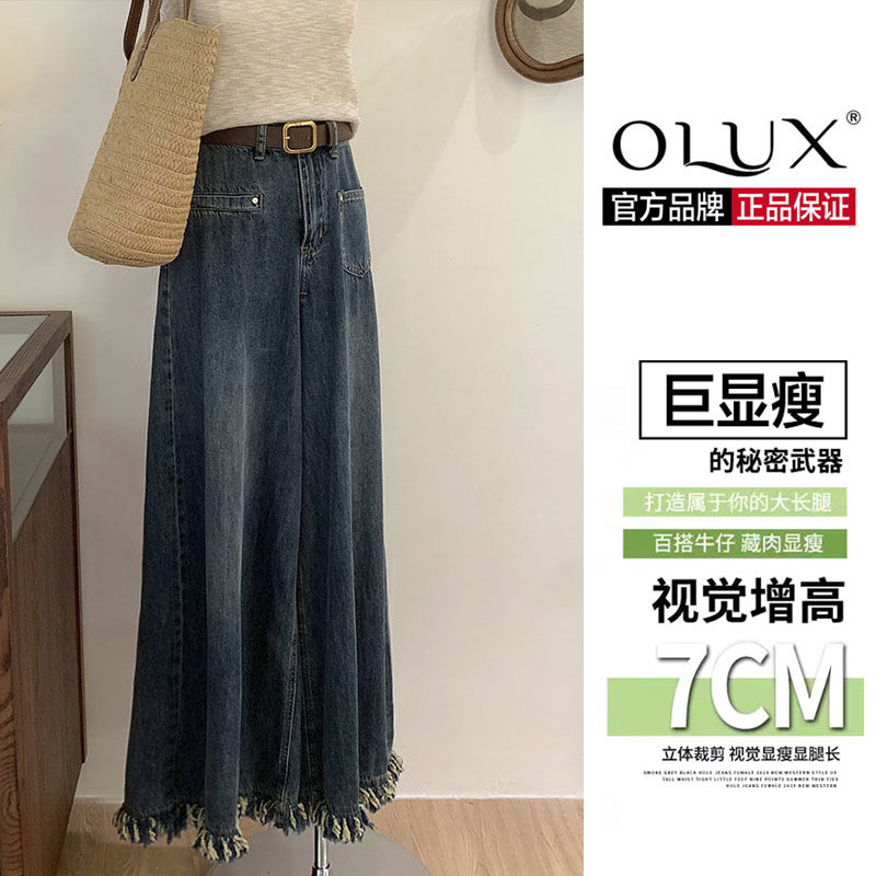 OLUX復古超闊腿牛仔褲裙女新款高腰遮肉顯瘦設計感大喇叭褲子潮流