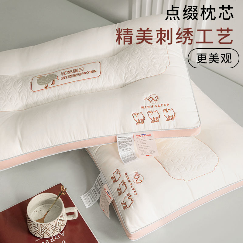 驼绒蛋白枕头芯一对装护颈椎助睡眠家用宿舍保健枕可水洗单人双人