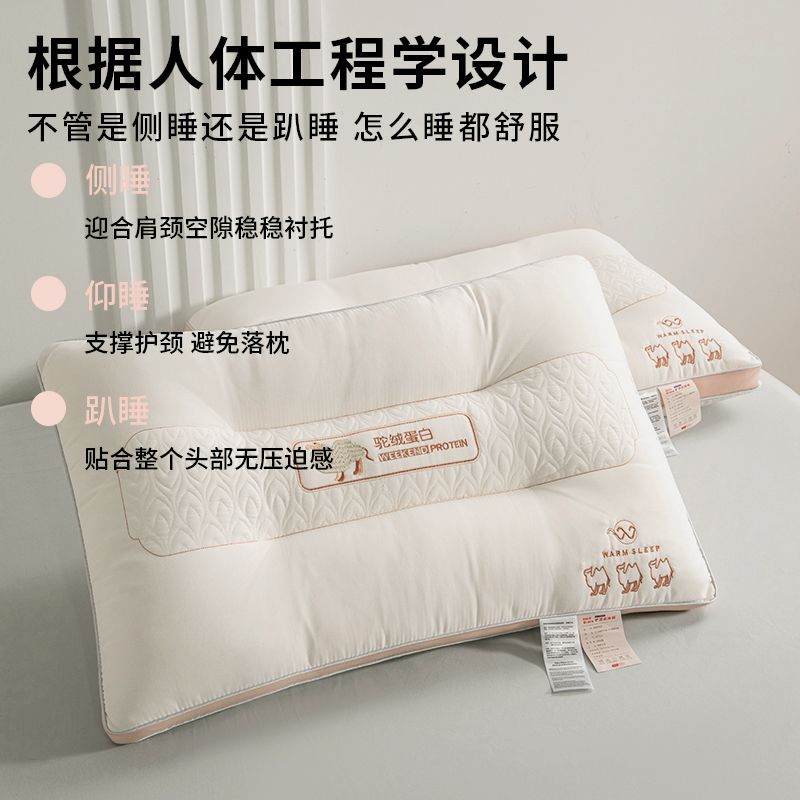 驼绒蛋白枕头芯一对装护颈椎助睡眠家用宿舍保健枕可水洗单人双人