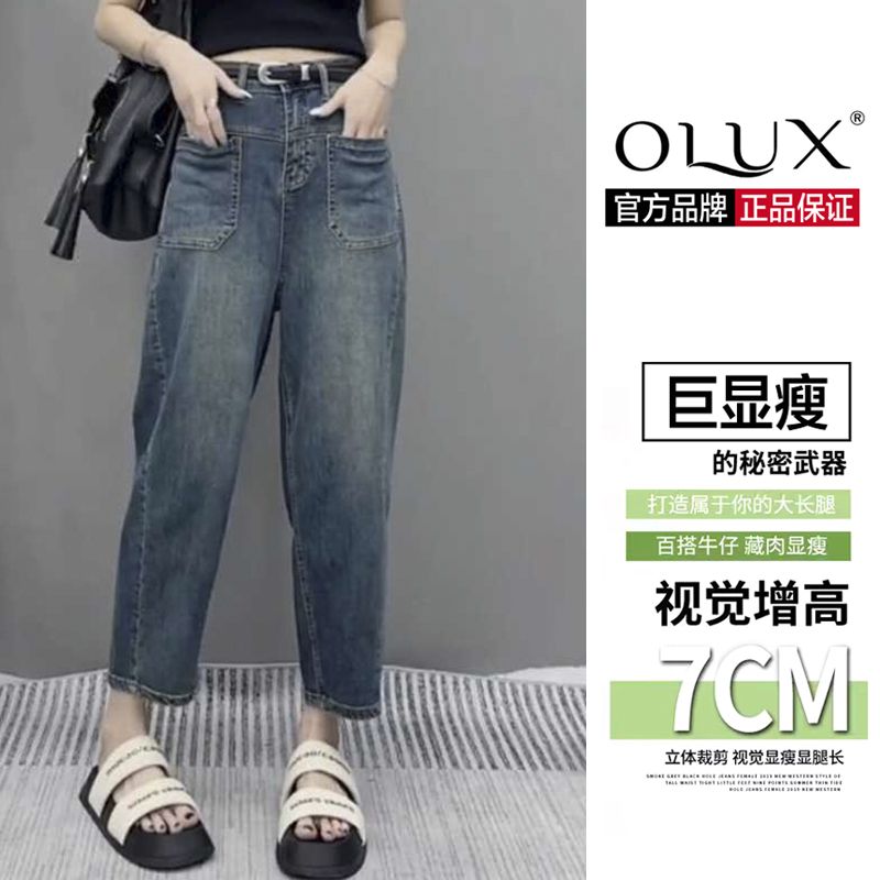 OLUX梨形身材褲子夏季新款柔軟高腰寬鬆水洗休閒香蕉褲哈倫牛仔褲
