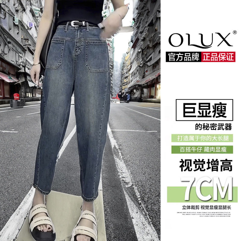 OLUX夏季新款薄款寬鬆顯瘦八分闊腿牛仔褲女韓版百搭香蕉褲子潮流