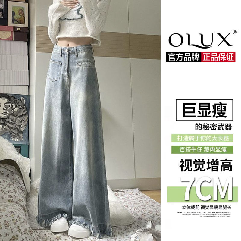 OLUX美式流蘇毛邊大闊腿牛仔褲女夏2023年新款寬鬆顯瘦拖地直筒褲