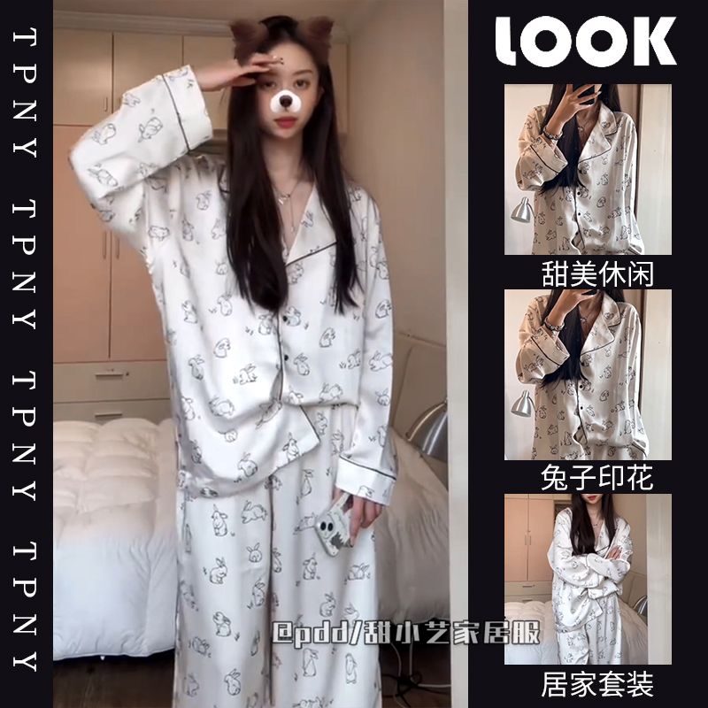 ins風卡通可愛兔子睡衣女春秋季新款開衫長袖長褲家居服套裝外穿