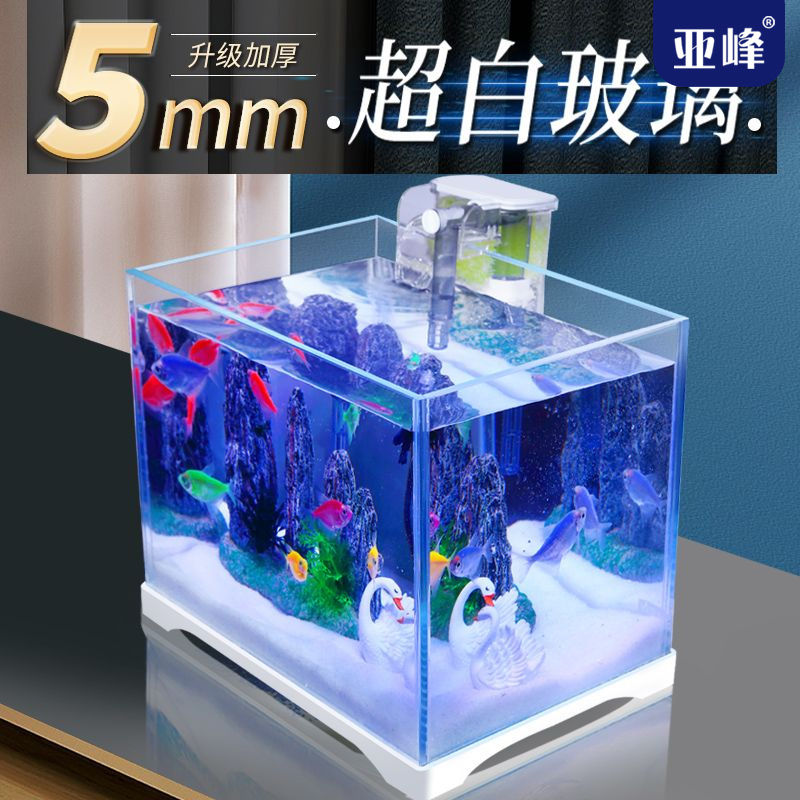 超白鱼缸超白缸小型客厅玻璃新款小鱼缸生态金鱼斗鱼桌面懒人