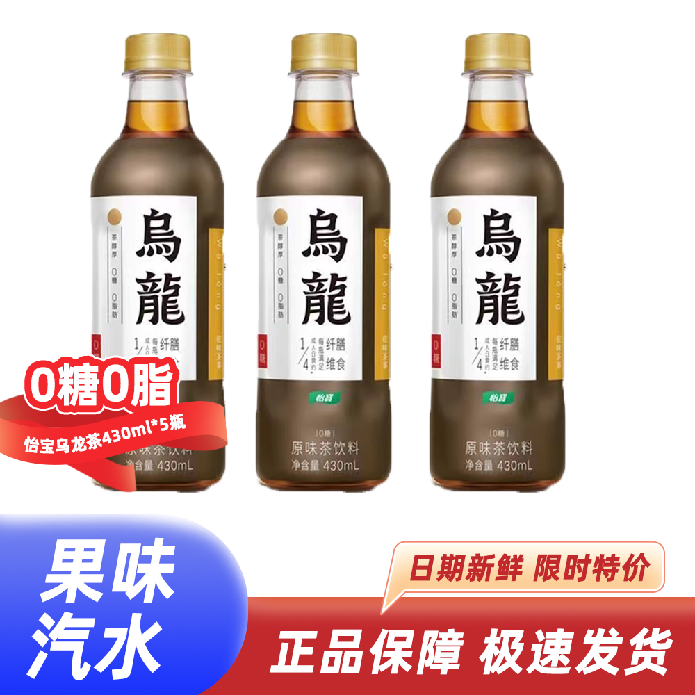 C'estbon 怡宝 乌龙茶饮料 原味 430ml*15瓶