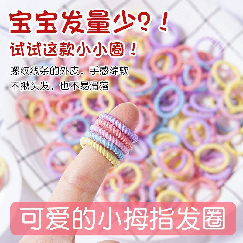 兒童皮筋兒扎頭髮寶寶發繩嬰幼兒手指發圈扎頭髮橡皮筋小女孩頭繩
