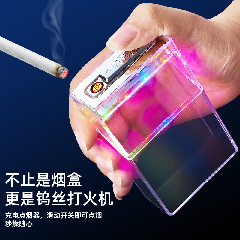 新款烟盒20支整包氛围灯充电打火机一体透明可视翻盖抗压防潮创意