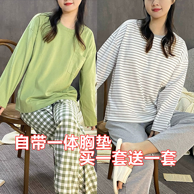 【買一送一】帶胸墊睡衣女春秋款長袖休閒寬鬆學生夏季家居服套裝