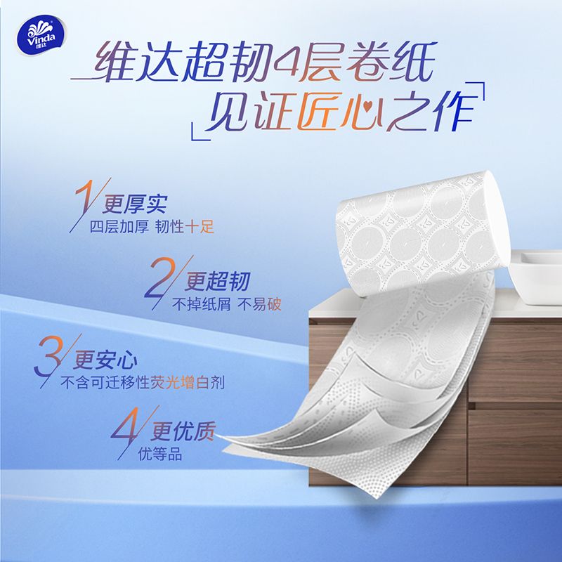 维达超韧无芯卷纸3层70克10/40卷卫生纸家用纸巾厕纸卷筒纸家用