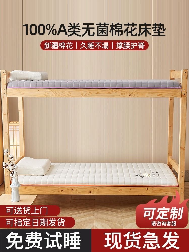 圣维纳棉花床垫软垫大学生宿舍单人寝室专用90x190床垫被褥子棉絮