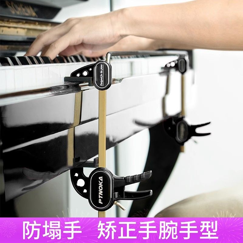 弹钢琴手型矫正器防塌折指手型手腕手指纠正器儿童练琴神器支架撑