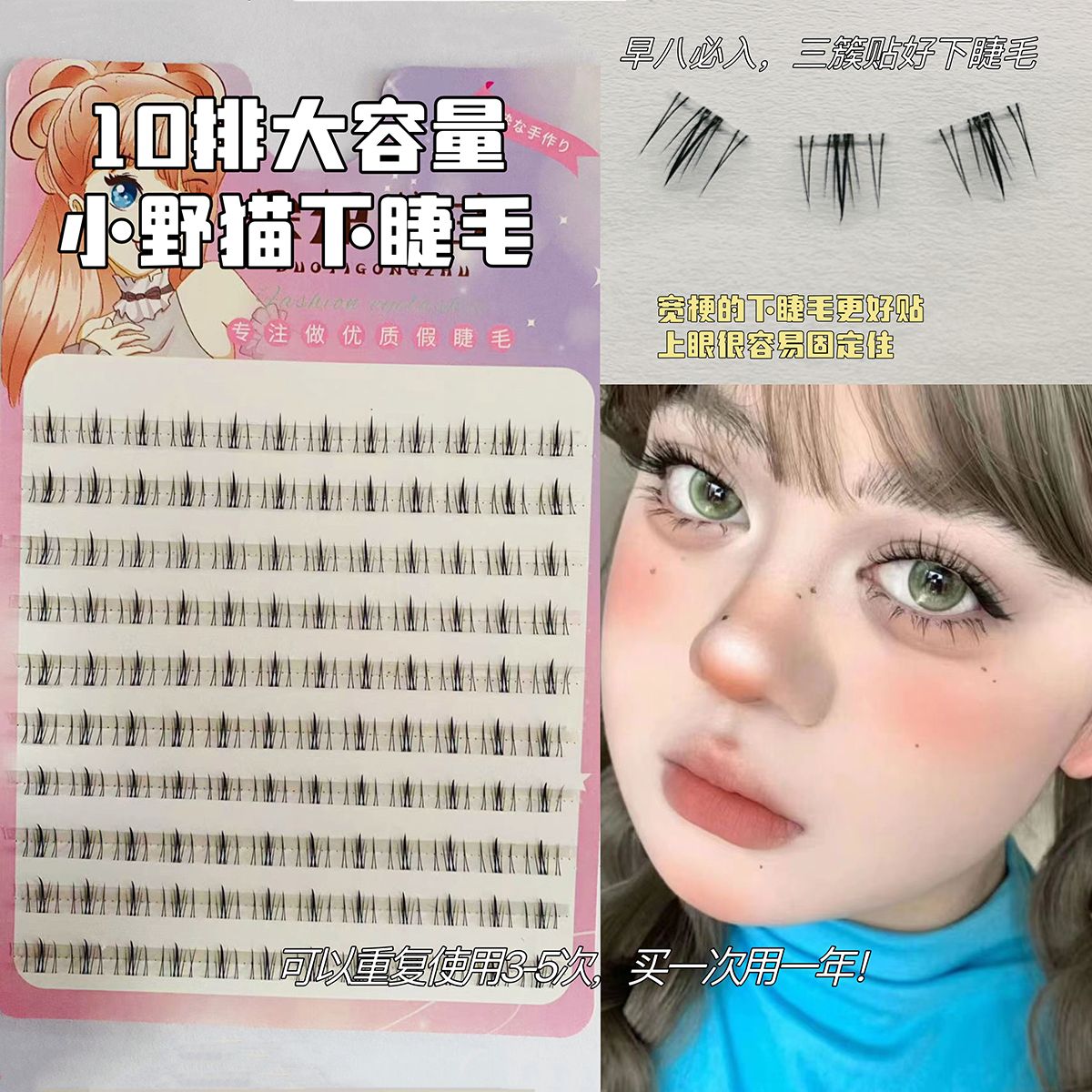 懶人120朵漫畫芭比小野貓下睫毛~三部曲新手自然仿真太陽花假睫毛