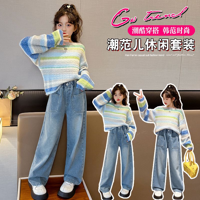 女童毛衣套裝秋裝2023新款中大童洋氣兒童牛仔闊腿褲休閒兩件套潮