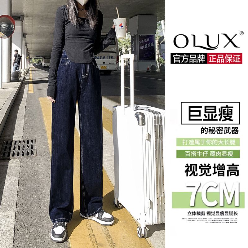 OLUX深藍色直筒牛仔褲女高腰大碼夏寬鬆顯瘦新款小個子闊腿褲潮流