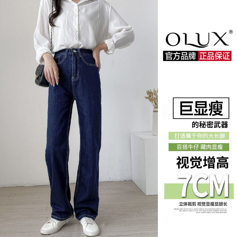 OLUX深藍色直筒牛仔褲女春夏女裝新款寬鬆高腰闊腿褲子韓版薄款潮