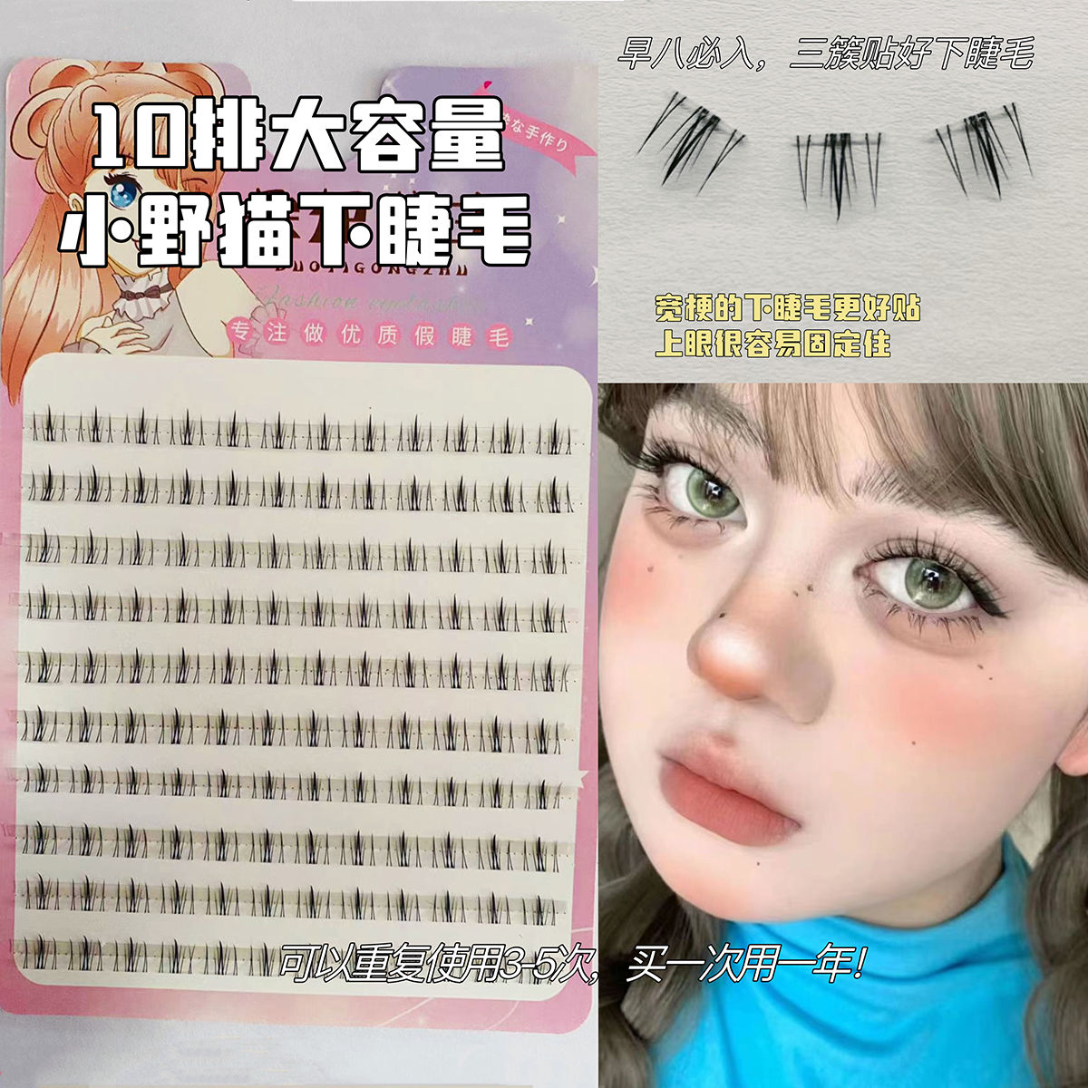 小野貓下睫毛10排120朵漫畫芭比懶人三部曲新手自然太陽花假睫毛