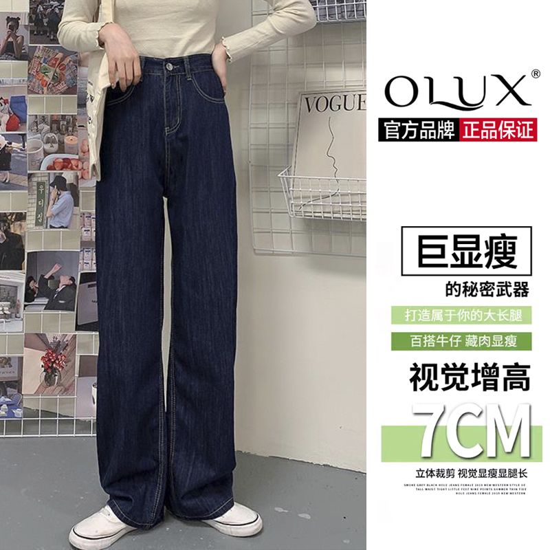 OLUX百搭高腰闊腿牛仔褲女ins潮春季設計感小眾直筒寬鬆深藍潮流