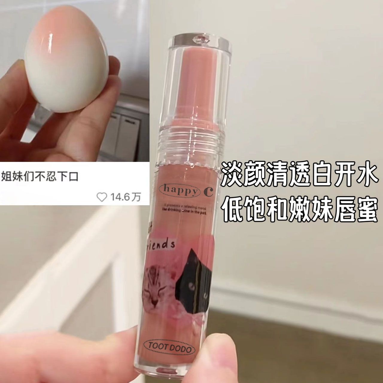 清透純欲水潤啵啵唇釉保濕滋潤不掉色純欲偽素顏顯白學生平價口紅