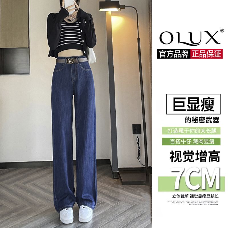 OLUX深藍色直筒牛仔褲女春夏女裝新款寬鬆高腰闊腿褲子韓版薄款潮
