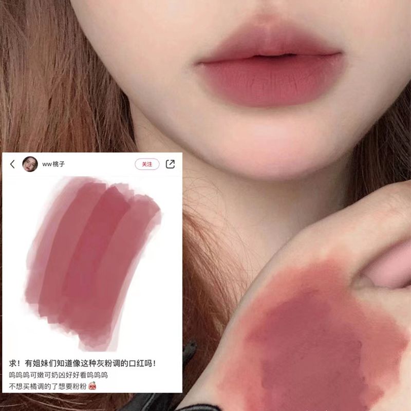 低飽和灰粉偽素顏唇釉唇泥學生鏡面水光口紅女百搭不沾杯啞光霧面