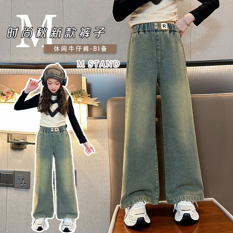 女童褲子春秋寬鬆闊腿褲2023新款女孩時尚休閒長褲兒童秋裝牛仔褲
